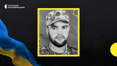 втрати Кіровоградщини у війні 4 грудня втрати Кіровоградщини у війні 4 грудня
