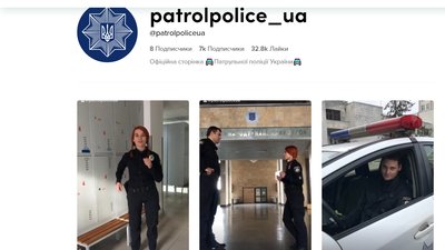 Українська патрульна поліція завела сторінку у TikTok
