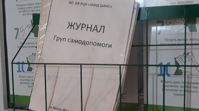 ВІЛ на Франківщині: хто і як йому протистоїть?