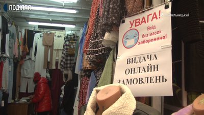 На Хмельницькому речовому ринку вчаться торгувати по-новому. Фото: Суспільне. Поділля.