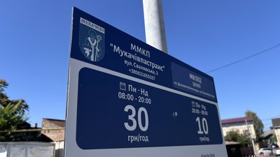 Платне паркування на вулиці Грушевського запрацюють у Мукачеві з 14 вересня