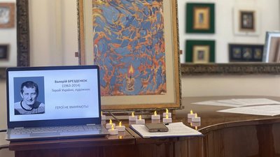 Виставка Героя Небесної сотні Валерія Брезденюка