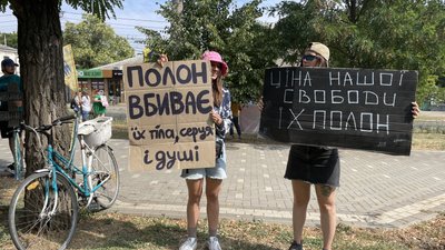Учасниці акції-нагадування.У Миколаєві 21 липня вчергове відбулася акція-нагадування "Не мовчи! Полон вбиває!", спрямована на підтримку військовополонених та зниклих безвісти захисників України Учасниці акції-нагадування.У Миколаєві 21 липня вчергове відбулася акція-нагадування "Не мовчи! Полон вбиває!", спрямована на підтримку військовополонених та зниклих безвісти захисників України