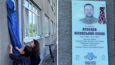 Меморіальна дошка, Бурштин, Івано-Франківщина, Ярослав Лісовський-Сусяк