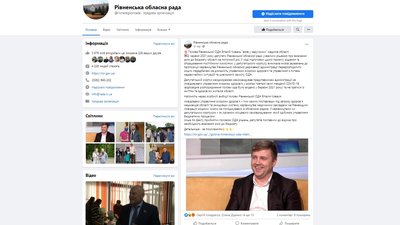ОДА та Рівнеоблрада обмінялись звинуваченнями у зриві фінансування медицини ОДА та Рівнеоблрада обмінялись звинуваченнями у зриві фінансування медицини