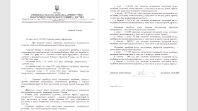 Зарплати ОДА Зарплати ОДА