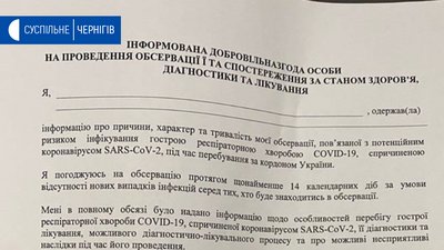 Чернігівець Ігор Чусь розповів про переліт з Індонезії та про умови обсервації