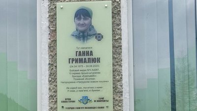 У Криворівні на Івано-Франківщині відкрили анотаційну дошку бойовій медикині "десятки" Ганні Грималюк