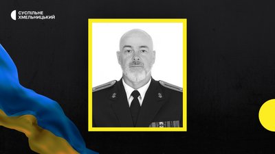 На війні за Україну загинув Сергій Васильчук з Хмельниччини
