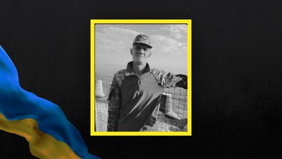 Херсонщина, ЗСУ, військовий, прощання, Сергій Гостєв