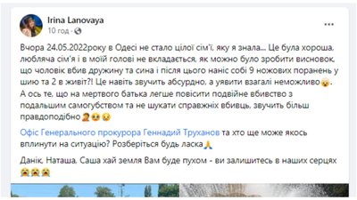 В Одесі знайшли вбитою родину з трьох людей: що кажуть знайомі сім'ї В Одесі знайшли вбитою родину з трьох людей: що кажуть знайомі сім'ї