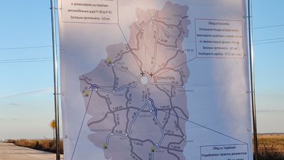Неподалік Тернополя будуватимуть об’їзну дорогу Неподалік Тернополя будуватимуть об’їзну дорогу