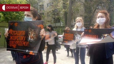 У Херсоні відбувся пікет за права тварин У Херсоні відбувся пікет за права тварин