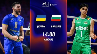 Україна — Болгарія: пряма трансляція