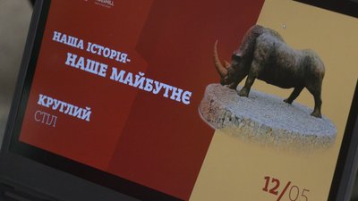 "30 тисяч років під землею". На Франківщині представлять копію носорога, якого віднайшли у Старуні "30 тисяч років під землею". На Франківщині представлять копію носорога, якого віднайшли у Старуні