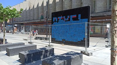 У центрі Дніпра з’явилась «піксельна стіна» для творчості У центрі Дніпра з’явилась «піксельна стіна» для творчості