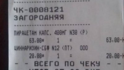 аптека аптека