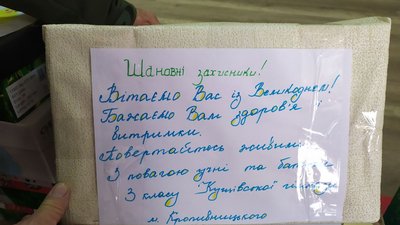 Кропивничани зібрали на фронт великодні подарунки для військових Кропивничани зібрали на фронт великодні подарунки для військових