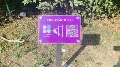 "Таблички встановили на спортмайданчику без погодження", — голова ОСББ на Закарпатті. У чому причина "Таблички встановили на спортмайданчику без погодження", — голова ОСББ на Закарпатті. У чому причина