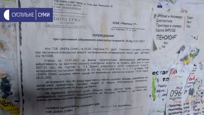 У сумській багатоповерхівці відключили ліфти через борги за їх ремонт У сумській багатоповерхівці відключили ліфти через борги за їх ремонт