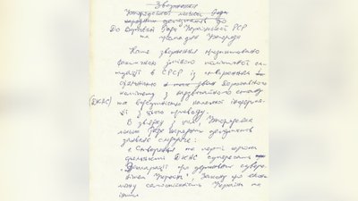 "Було страшно", — 30 років тому депутати в Ужгороді виступили проти спроби путчу в СРСР "Було страшно", — 30 років тому депутати в Ужгороді виступили проти спроби путчу в СРСР
