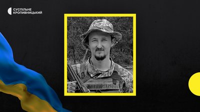 втрати Кіровоградщини 13 січня