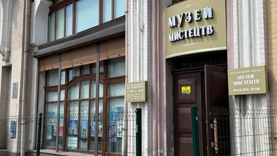 музей мистецтв кропивницький