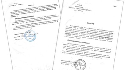 "Військові трибунали" у Слов'янську виносили смертні вироки "Військові трибунали" у Слов'янську виносили смертні вироки