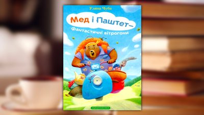 Оголошені переможці премії BBC "Книга року" Оголошені переможці премії BBC "Книга року"