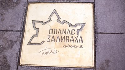 Опанас Заливаха, бронзова плита, 100-річчя, Івано-Франківськ
