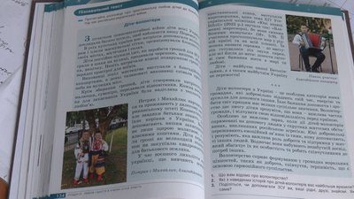Сільська вчителька з Хмельниччини стала співавторкою нового підручника для учнів України
