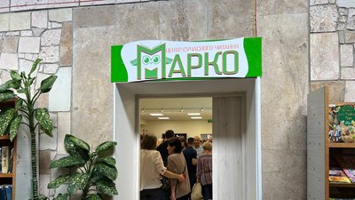 З книгою в руках. У Миколаєві відкрився Центр сучасного читання З книгою в руках. У Миколаєві відкрився Центр сучасного читання