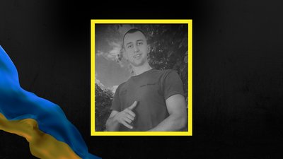 Богдан Шкрібляк, Івано-Франківщина, загиблий