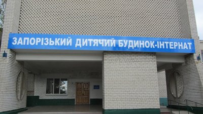 У Запорізькому дитячому будинку-інтернаті інфікований коронавірусом шестирічний хлопчик