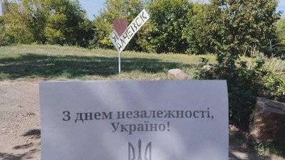 День Незалежності України в окупації