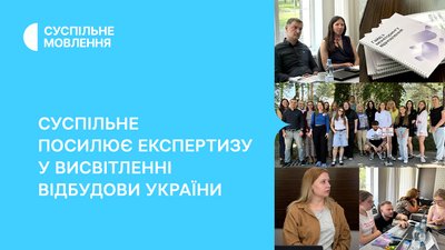 Навчання, ретрит, журналісти прифронтових і прикордонних філій Суспільного