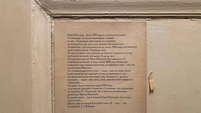 Квартира Шевельова у Харкові стала творчою резиденцією