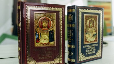 У Франківську презентували другий том видання про Гошівський монастир У Франківську презентували другий том видання про Гошівський монастир