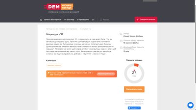 Автобуси Otocar (петиція)
