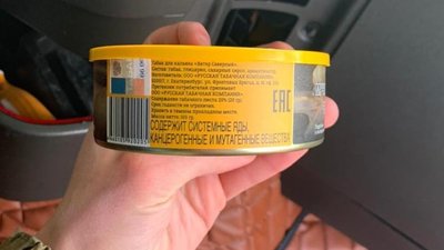 Прикордонники Чернігівщини виявили авто з контрабандним тютюном для кальяну