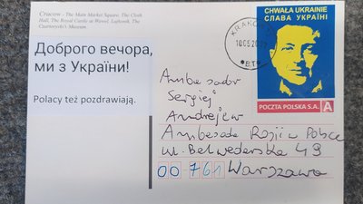 Польська пошта випустила марку із Володимиром Зеленським Польська пошта випустила марку із Володимиром Зеленським