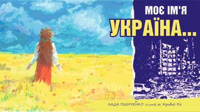 Замість "російського корабля". У кропивницькому музеї створили новий проєкт соціальної реклами