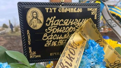 У Тернополі попрощалися із загиблим військовослужбовцем Григорієм Касянчуком