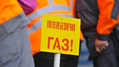 Волинь, обережно газ
