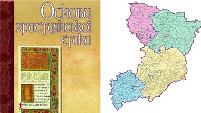 Дітям – духовно-моральні предмети: у школах Рівненщини рекомендують "вжити заходів"