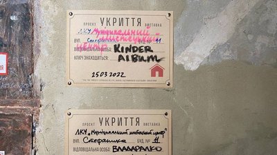 Показують у сховищі. У Львові започаткували новий мистецький проєкт "Укриття" Показують у сховищі. У Львові започаткували новий мистецький проєкт "Укриття"