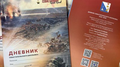 Щоденник, Севастополь, щоденник школяра у Севастополі