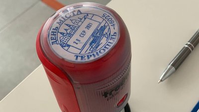 До Дня міста в Тернополі відбулося спецпогашення марок, конвертів та листівок До Дня міста в Тернополі відбулося спецпогашення марок, конвертів та листівок