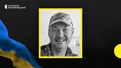 втрати Кіровоградщини 3 липня втрати Кіровоградщини 3 липня