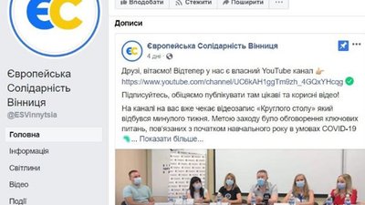 На Вінниччині стартувала дочасна передвибоча кампанія На Вінниччині стартувала дочасна передвибоча кампанія